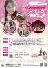【4/29】春のバイオリン体験会