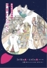 表町地下古本市　丸善どんぶらこ