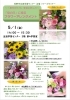～「ありがとう」を花に託して～　「母の日」に贈るフラワーアレンジメント