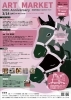 アートマーケット 50th Anniversary　-荷揚町商店と繋がるマーケット-