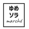 ゆめソラマルシェ