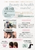 Beauty & health marche