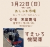 おしゃれ市場 キッチンカー＆マルシェ