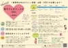 【3/22】東予さんばフェスタ2026 in 新居浜
