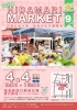 ひだまりMARKET　#9