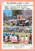 ★【辰野町イベント】荒神山公園｜さくらマルシェ・特産品販売会／4月11日・12日