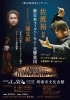 第34回西京コンサート 佐渡裕指揮 新日本フィルハーモニー交響楽団 ヴァイオリン：三浦文彰