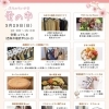 【3/29】まちのちいさな蚤の市
