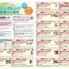 愛媛県生涯学習センター 2026年度 前期YuYuカレッジ