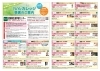 愛媛県生涯学習センター 2026年度 前期YuYuカレッジ