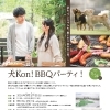 犬Kon!BBQパーティ！