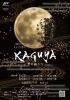 劇団BDPアカデミー公演  「KAGUYA -月の娘たち-」
