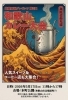 第5回和歌山カレー大会