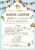 KANTA CANTAR（カンタカンタール）