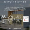 「昨年秋に完成したCase15をご紹介します！🏡【完全オーダーメイドの家づくり　注文住宅、リフォームなら『清水住建』】」