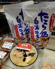 「《寒だら》の美味しい季節となりました✨」