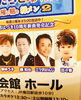 「「男達と歌仲間」に出演します！【歌手　結婚式、イベントの司会・ラジオのパーソナリティもしてます】」