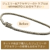 「ネットや他店で購入したジュエリーやアクセサリーの修理・メンテナンスはミヤモトにおまかせ下さい😌」