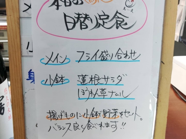 今日もお得なランチ☀️「暑い日が続いてバテるー【鳥夜ゆうこ、京都市南区、居酒屋、ランチ、地鶏、お刺身 】」