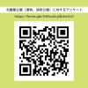 「北鍵屋公園利活用プロジェクト」