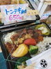 「お弁当1３種類！お惣菜８種類！スイーツ６種類！ご用意しております✨✨」