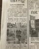 「本日のサンケイ新聞　栃木県版にて　花粉症まとめ記事掲載！」