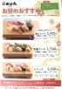 「回転寿司かね喜石岡店🍣お得に本格寿司が食べられる❗️ 」