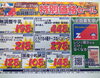 カード会員特別価格セール！「１０月は秋穫祭！毎日がお得です！」