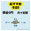 「ENEOSカーリースについて」