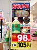 「抹茶が美味しいラテはいかがですか？」