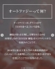 「【細胞から若返る仕組み✨オートファジーとは？】」
