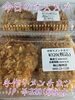 オススメ「今日のお惣菜」