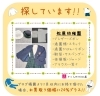 松原幼稚園「《学生服リユース》お買取り強化中!!　上青木中学校・川口市立高校・松原幼稚園・日大豊山女子高校」