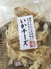 「魚魚市場おすすめ商品は「いかチーズ」「レモン燻製さきいか」です🎶」