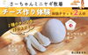 「【ふるさと納税特産品から地域の逸品を知る！】牧場のチーズ作り体験🧀＆オーガニックはとむぎ茶🍃」