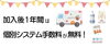 「酵母が生きている！国産十割こうじみそ生産者交流会」