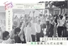 全国高校生アマチュアバンド選手権TEENS ROCK IN YONAGO中国地区大会
