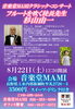 フルートを吹く校長先生　杉山由一