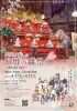盛岡町家旧暦の雛祭り2026【岩手県盛岡市のイベント】