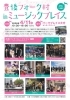 豊後フォーク村 in ミュージックプレイス2026 APRIL