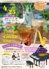 盛岡カフェバーライブ
