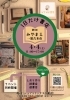 1日だけ書店「第1回みやまえ一箱古本市」