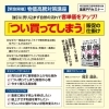 「つい買ってしまう」販促の仕掛け