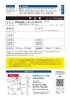 「つい買ってしまう」販促の仕掛け