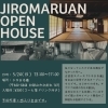 JIROMARUAN OPEN HOUSE【和歌山市古民家レンタルスペース】