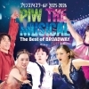 プリンスアイスワールド2025-2026　PIW THE MUSICAL ～The Best of BROADWAY～ 和歌山公演