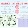★【原村イベント】Markt in Neue ♯8｜マルシェ／5月5日