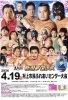 新潟プロレス 村上市民ふれあいセンター大会