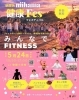 【5/24】新居浜 niihama 健康Fes（フェスティバル）