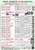 令和8年度　岩手県県民の森　木工体験